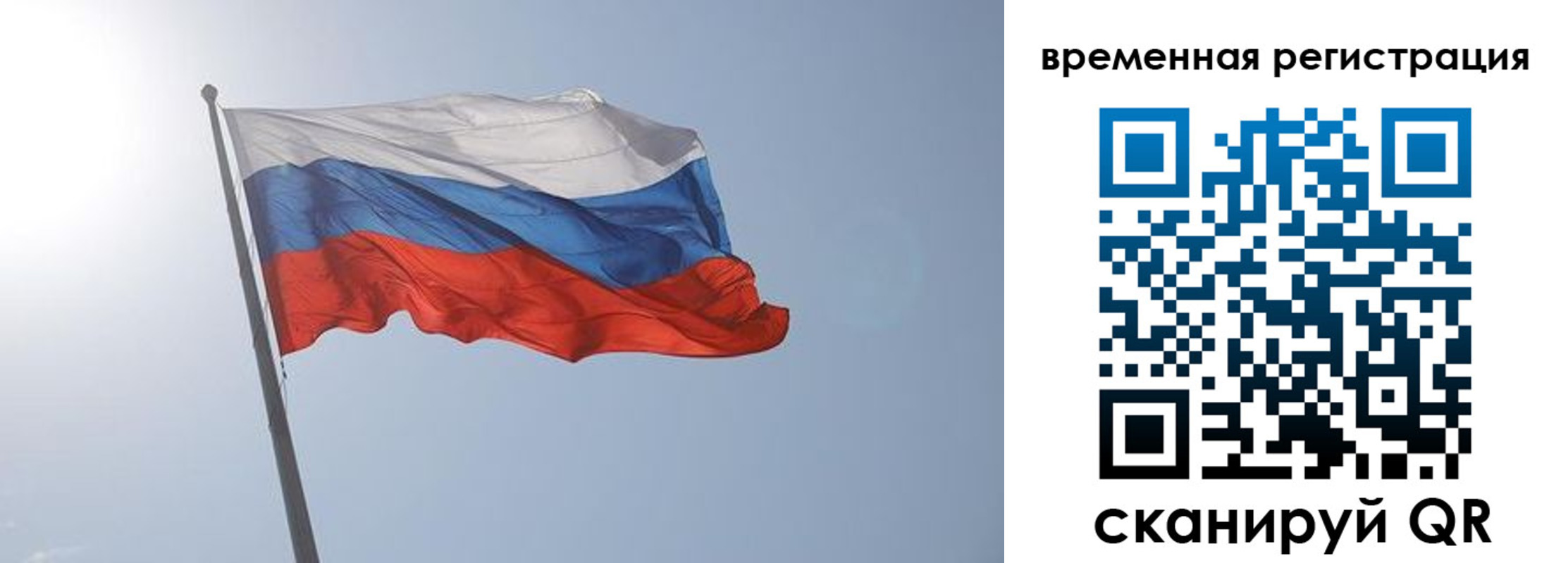 временная регистрация надежно в Вуктыле