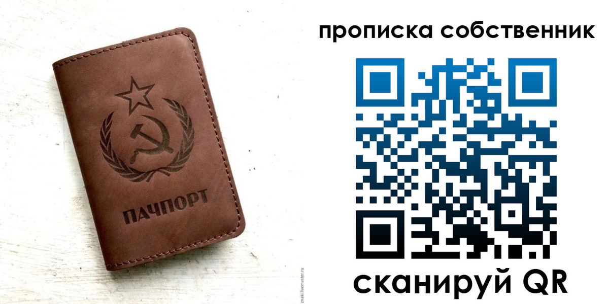 прописка для школы в Вуктыле