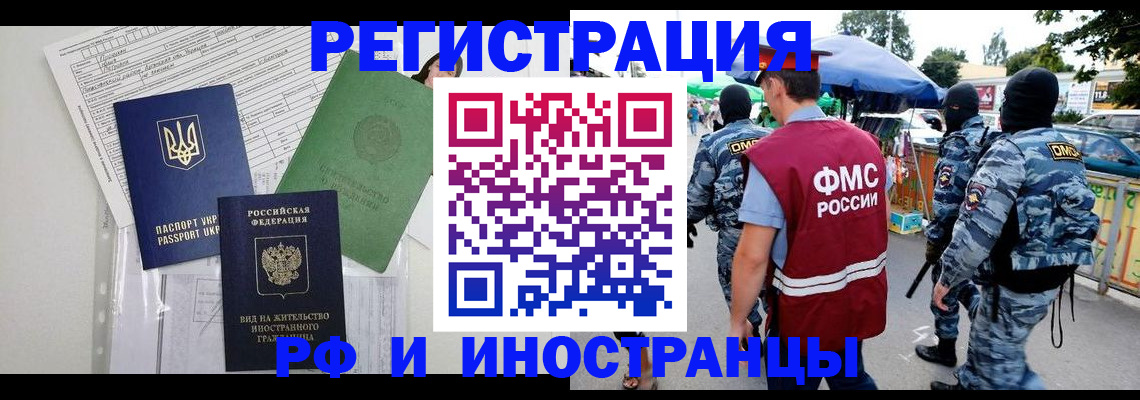 прописка для кредита в Вуктыле