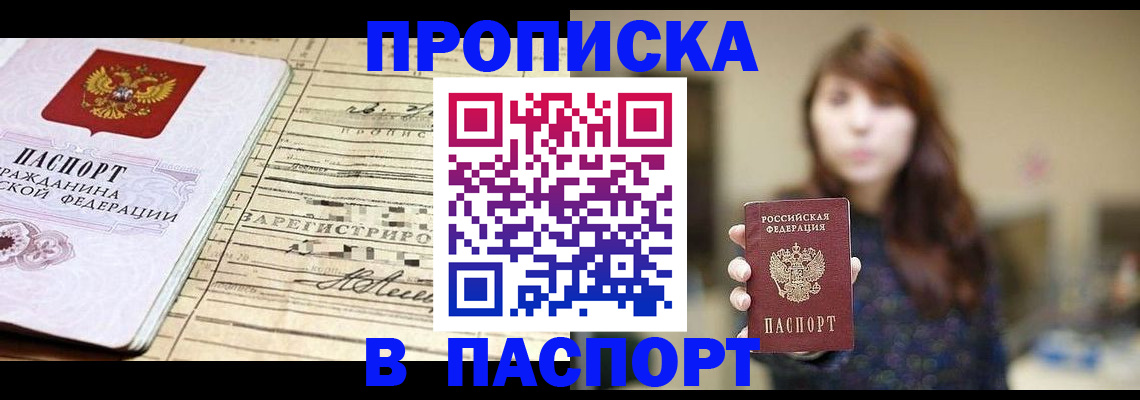 временная регистрация законно в Вуктыле