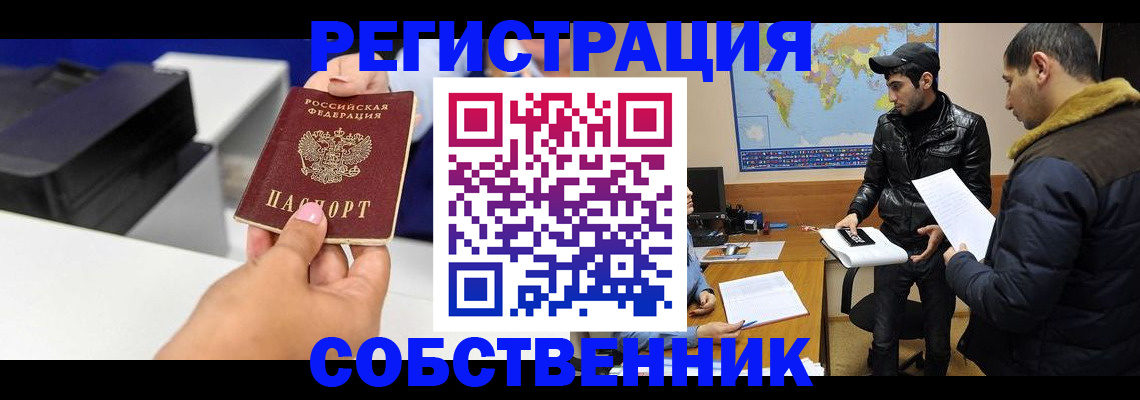временная регистрация надежно в Вуктыле