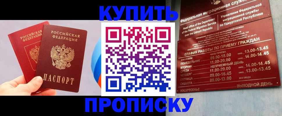временная регистрация для школы в Вуктыле