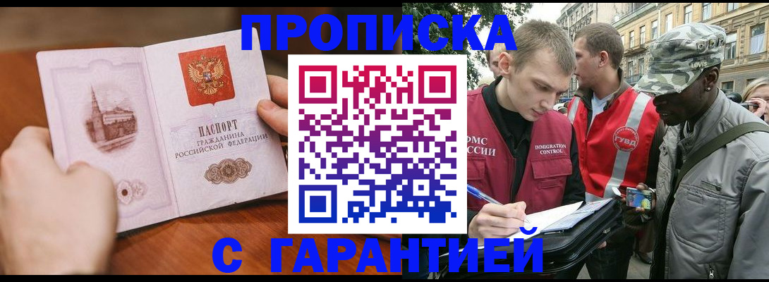 временная регистрация для школы в Вуктыле